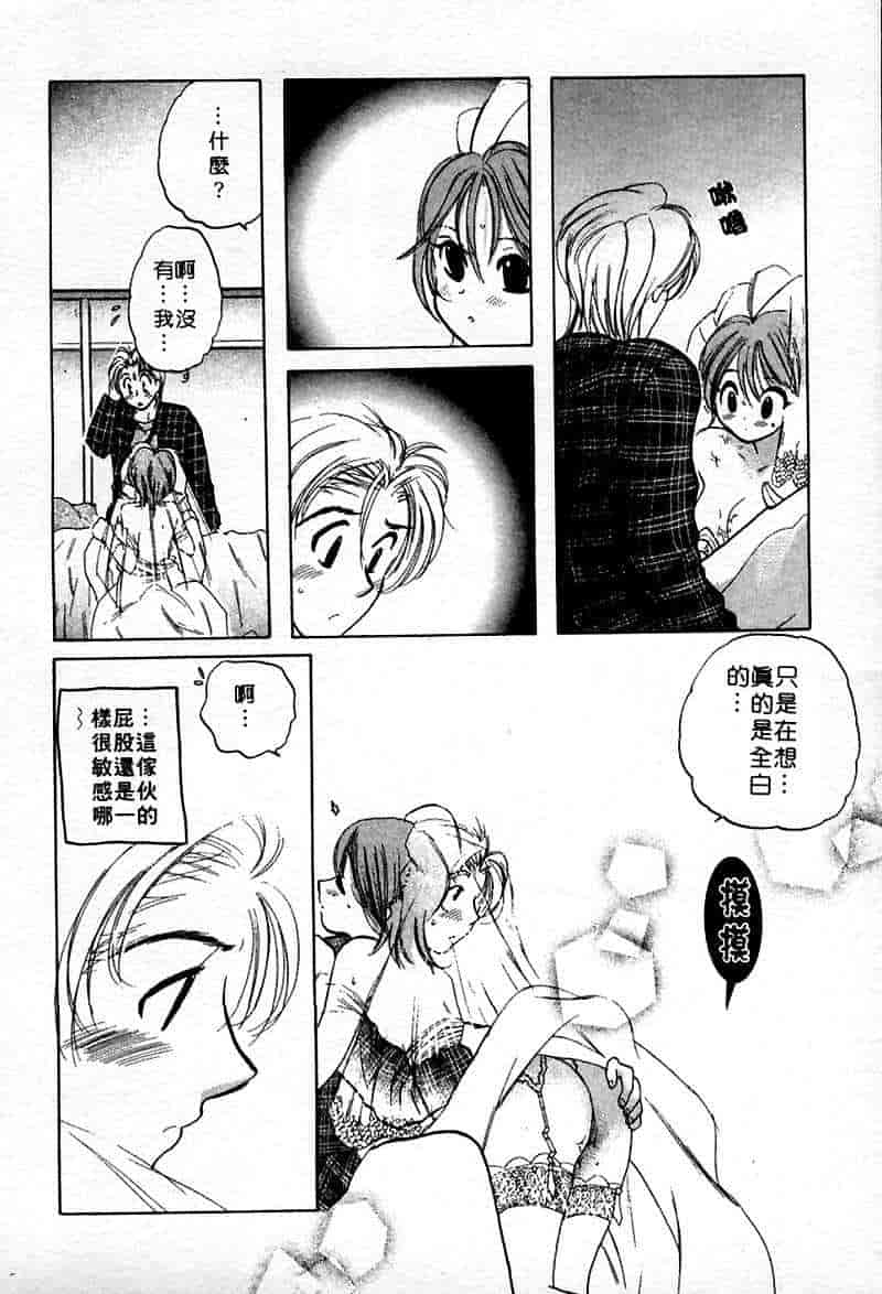 汉化版-[中田ゆみ] むずむず_第6集