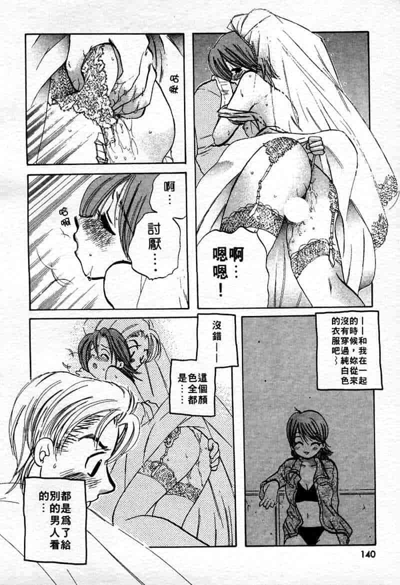汉化版-[中田ゆみ] むずむず_第6集