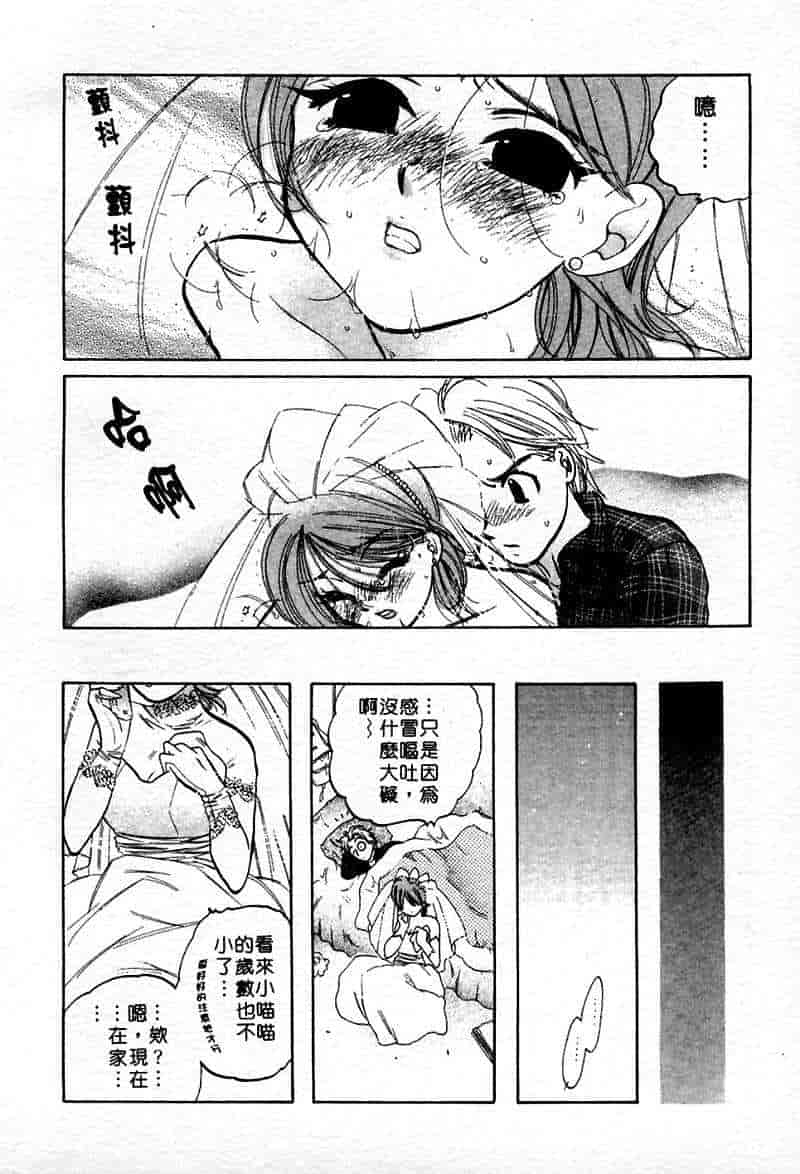 汉化版-[中田ゆみ] むずむず_第6集