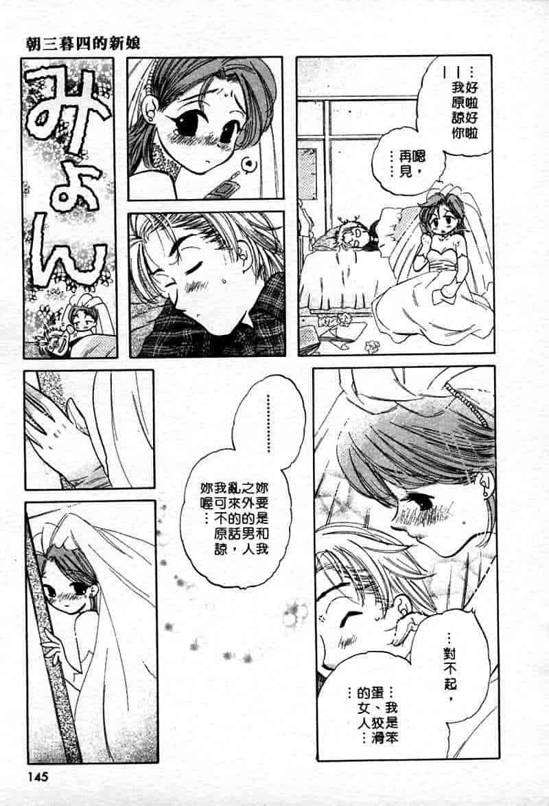汉化版-[中田ゆみ] むずむず_第6集