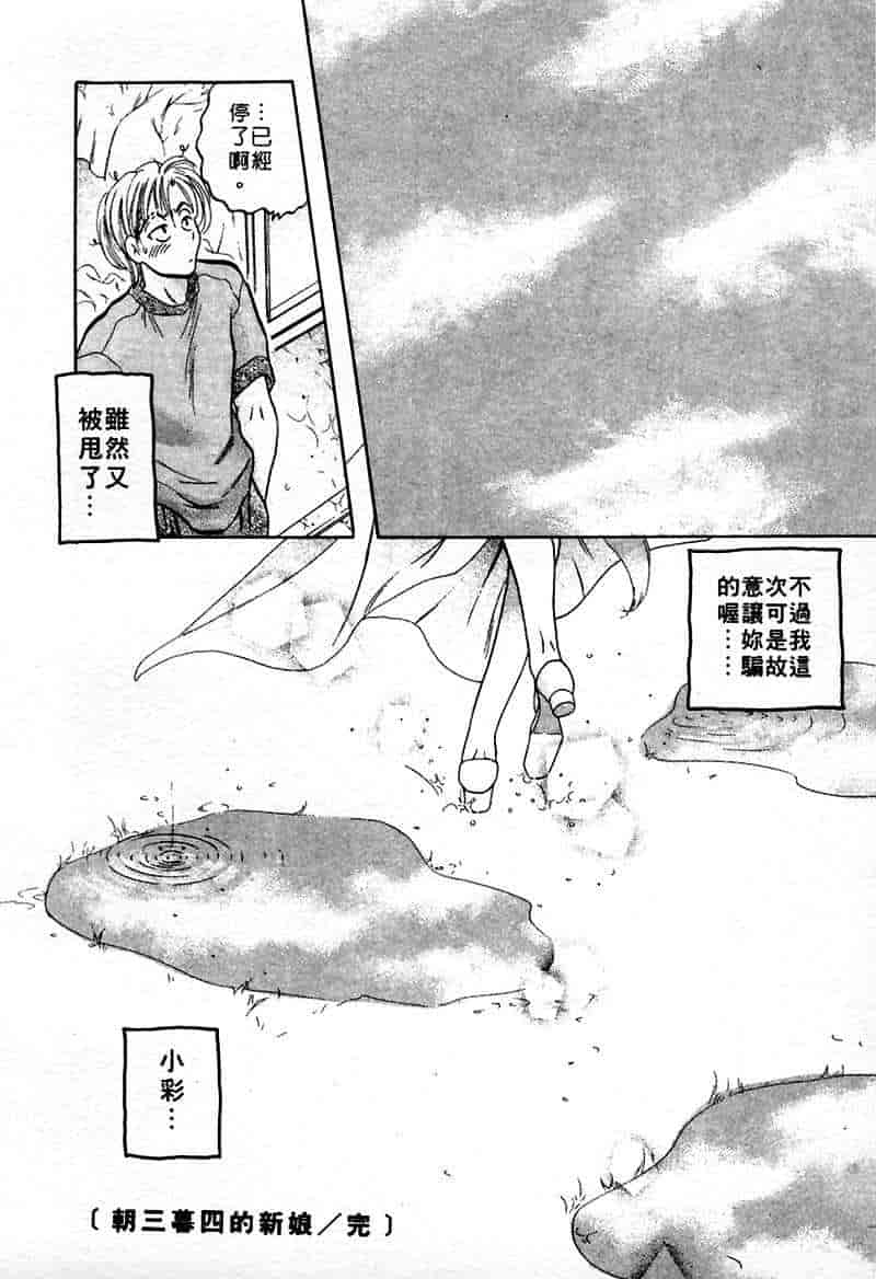 汉化版-[中田ゆみ] むずむず_第6集