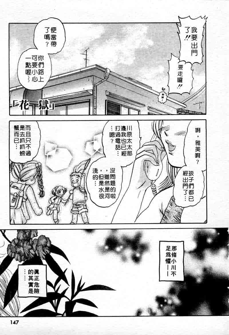 汉化版-[中田ゆみ] むずむず_第6集
