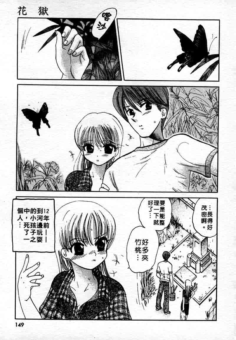汉化版-[中田ゆみ] むずむず_第7集