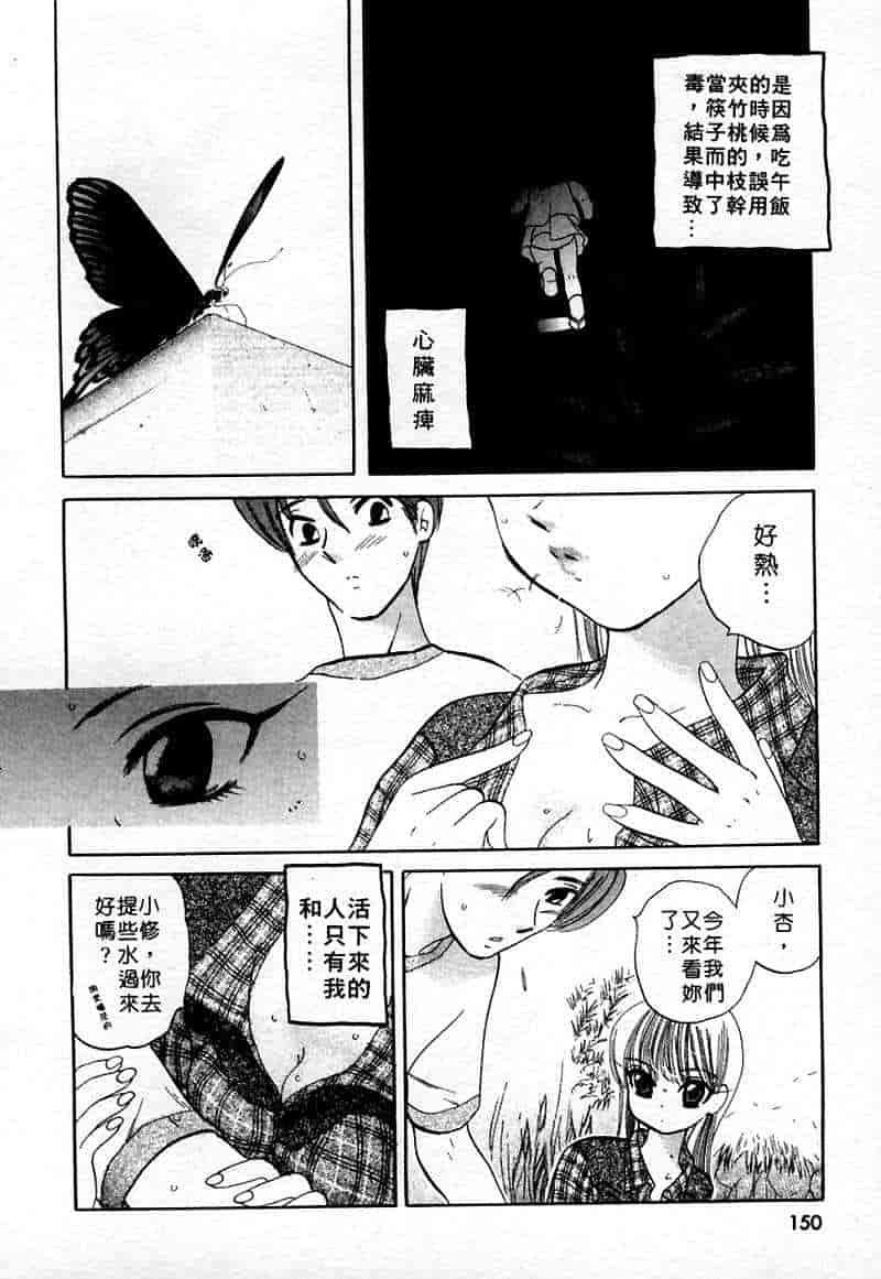 汉化版-[中田ゆみ] むずむず_第7集