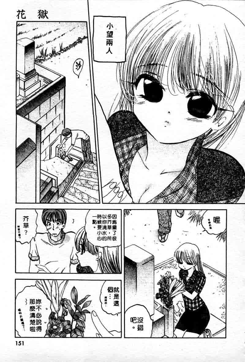 汉化版-[中田ゆみ] むずむず_第7集