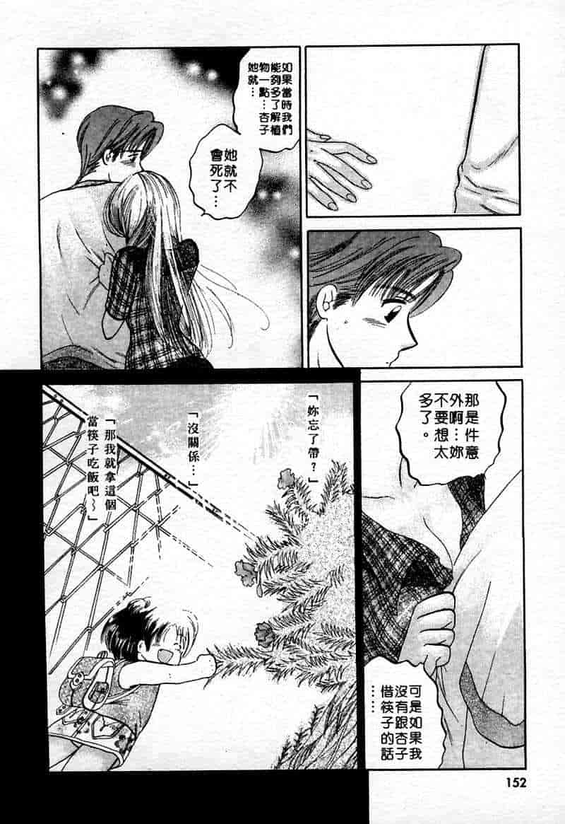 汉化版-[中田ゆみ] むずむず_第7集