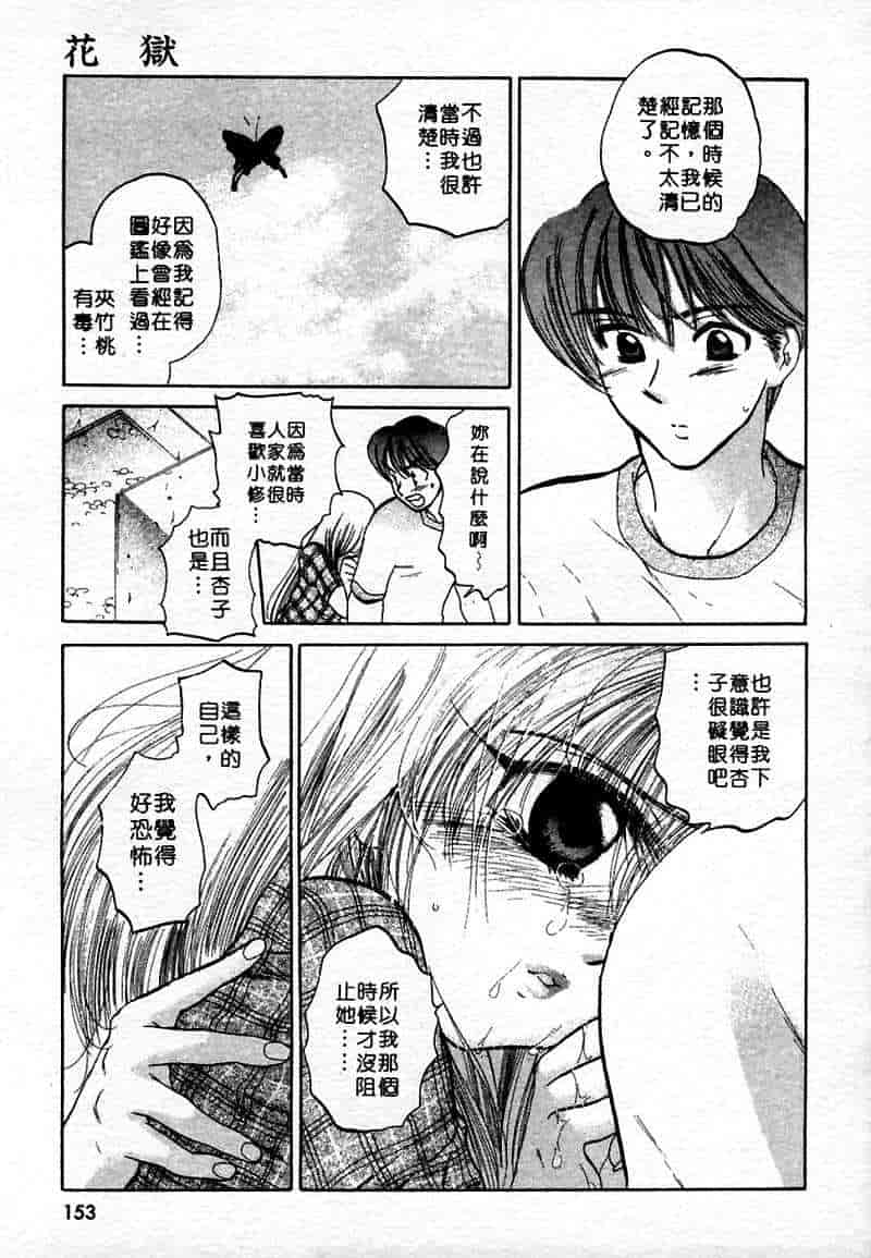 汉化版-[中田ゆみ] むずむず_第7集