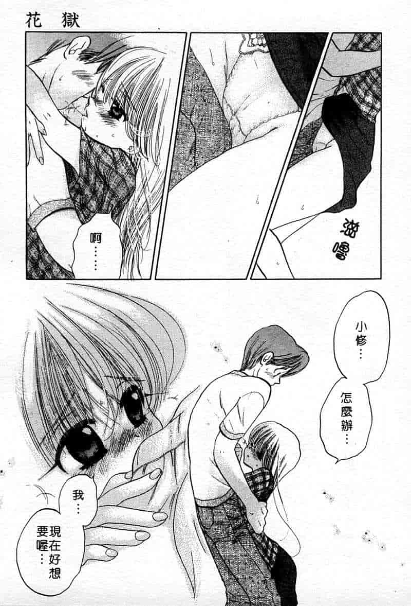 汉化版-[中田ゆみ] むずむず_第7集