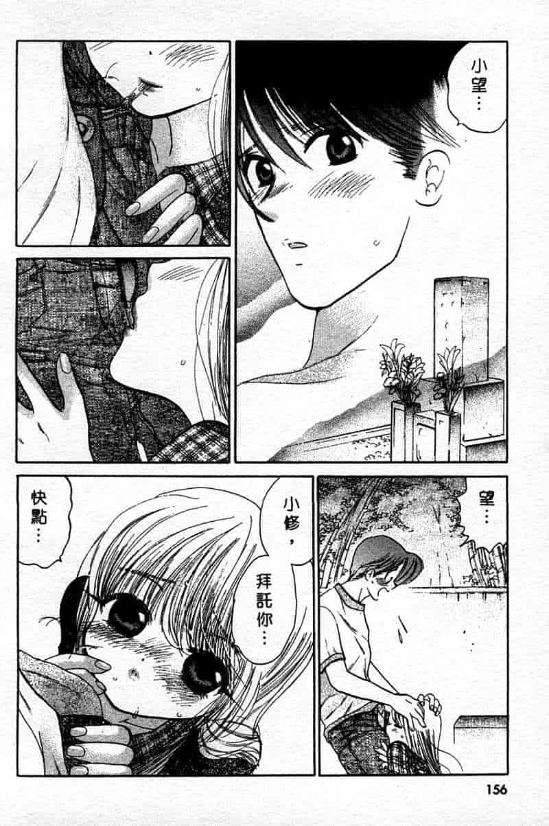 汉化版-[中田ゆみ] むずむず_第7集