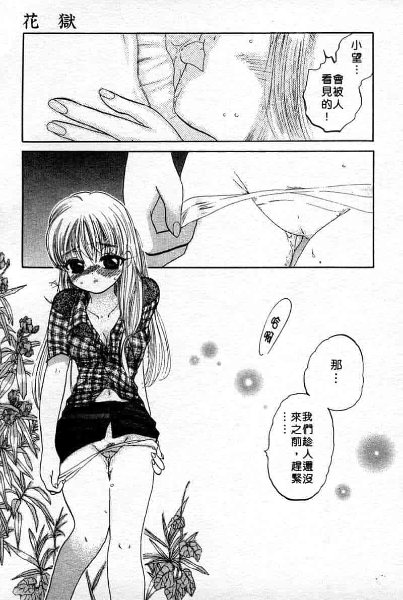 汉化版-[中田ゆみ] むずむず_第7集