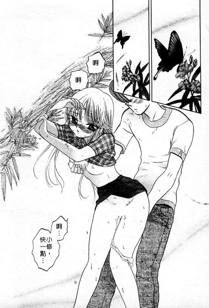汉化版-[中田ゆみ] むずむず_第7集