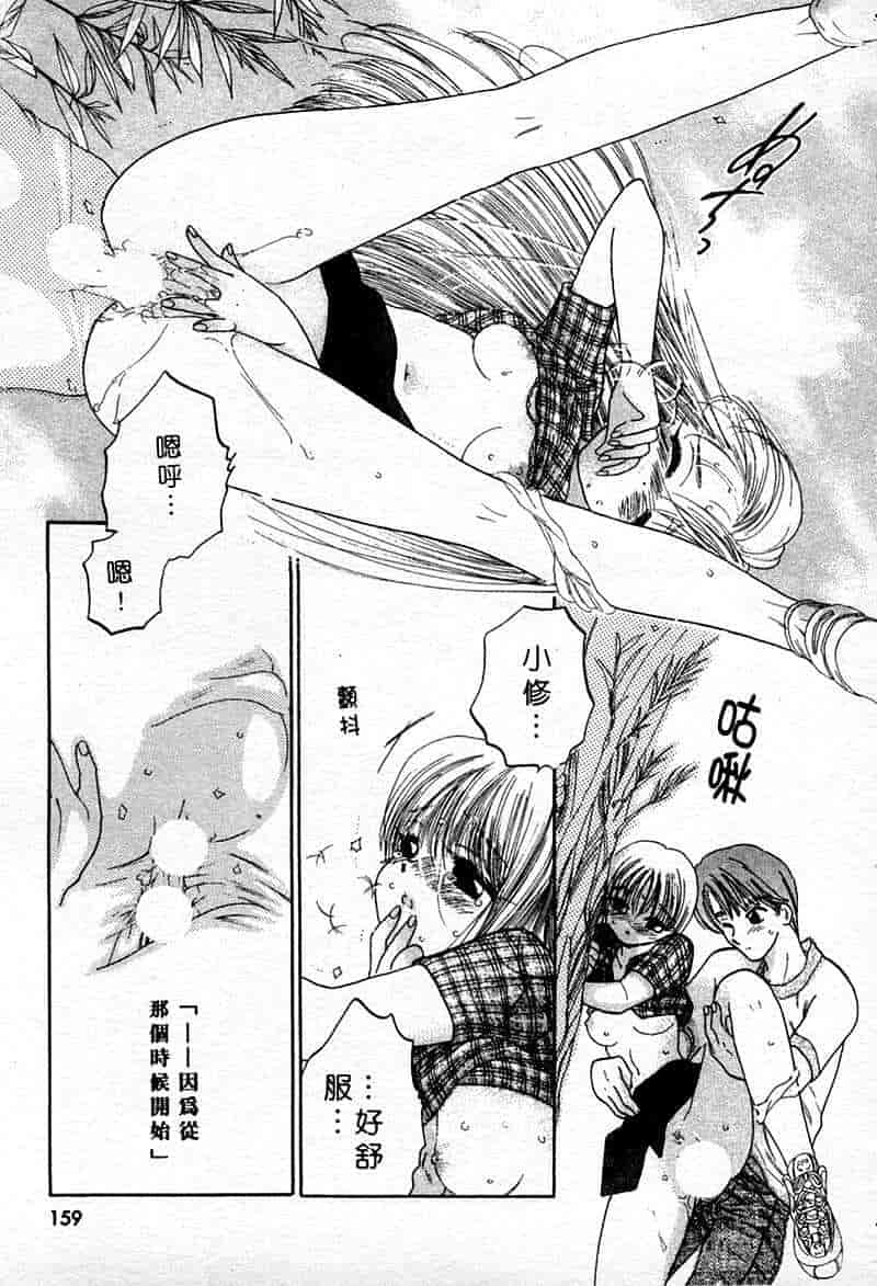 汉化版-[中田ゆみ] むずむず_第7集