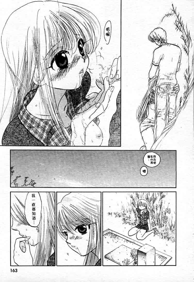 汉化版-[中田ゆみ] むずむず_第7集