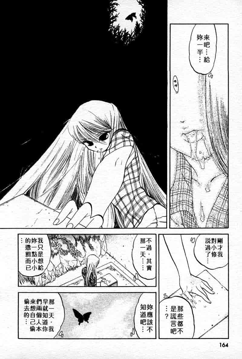 汉化版-[中田ゆみ] むずむず_第7集
