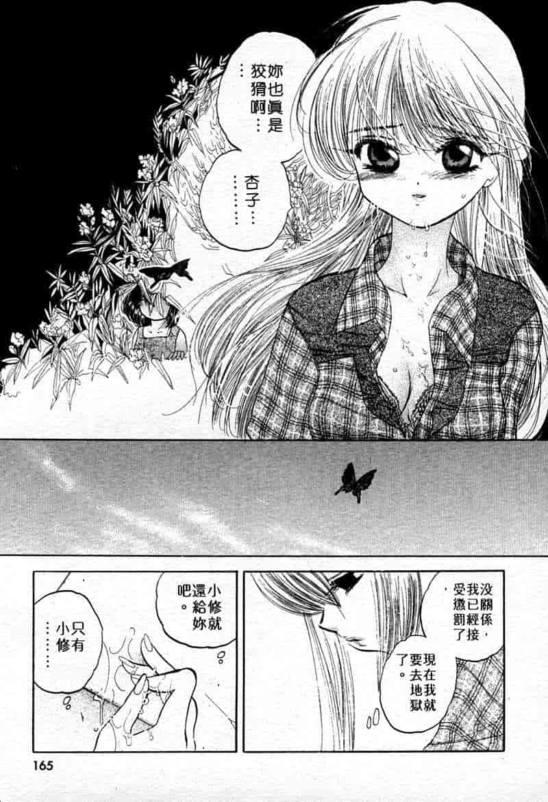 汉化版-[中田ゆみ] むずむず_第7集