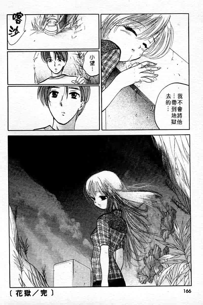 汉化版-[中田ゆみ] むずむず_第7集