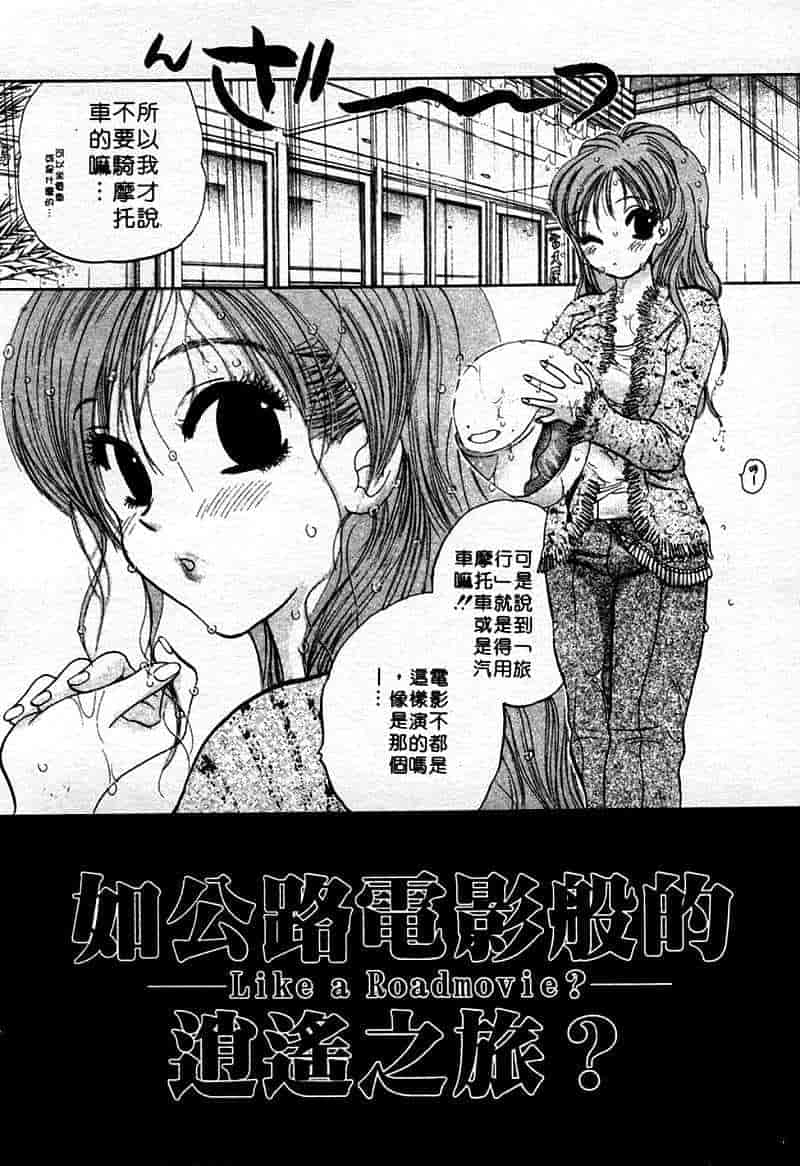 汉化版-[中田ゆみ] むずむず_第7集