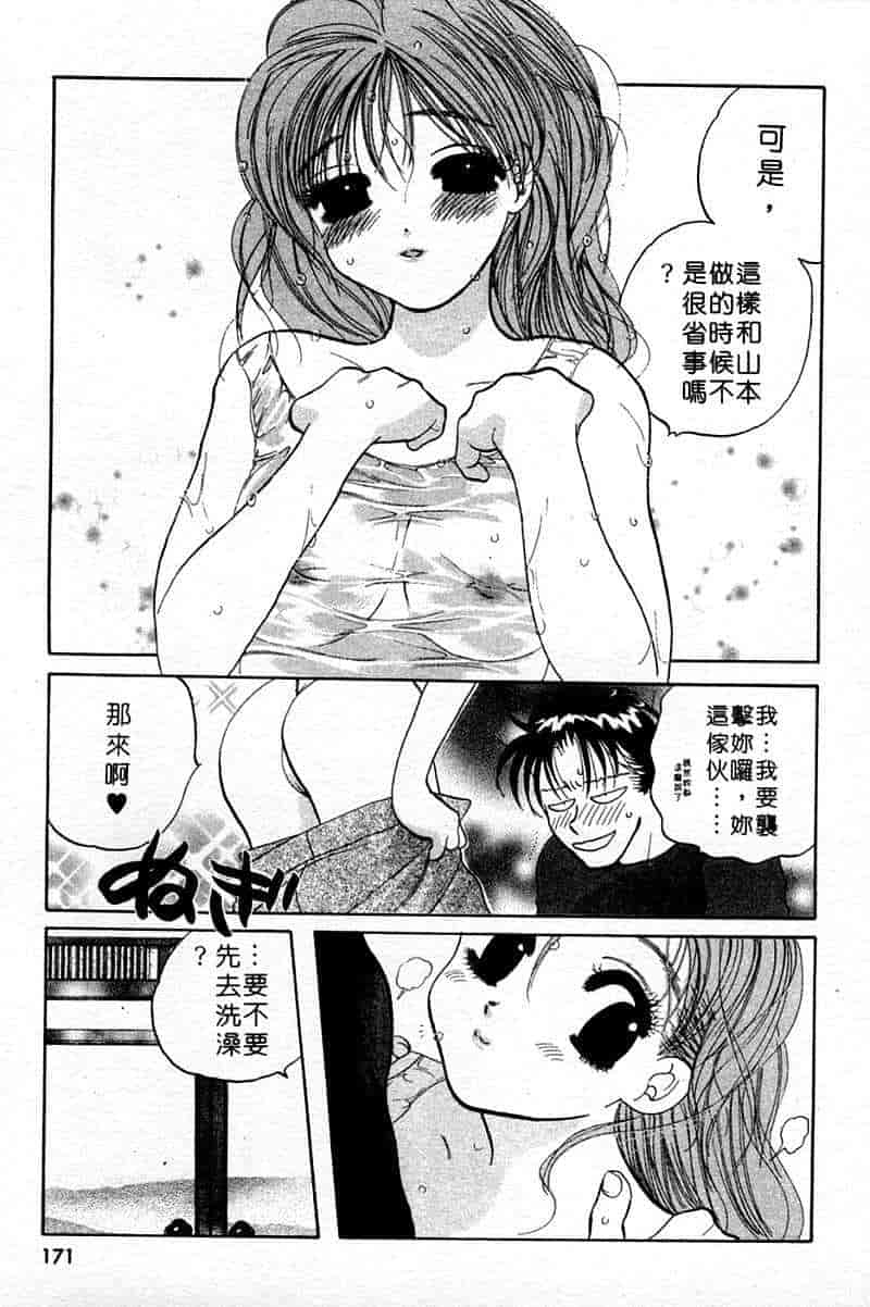 汉化版-[中田ゆみ] むずむず_第7集
