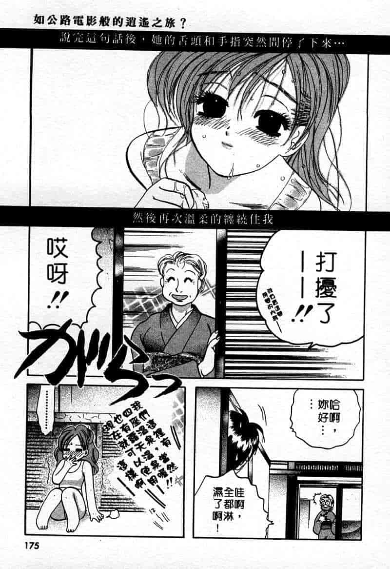 汉化版-[中田ゆみ] むずむず_第8集