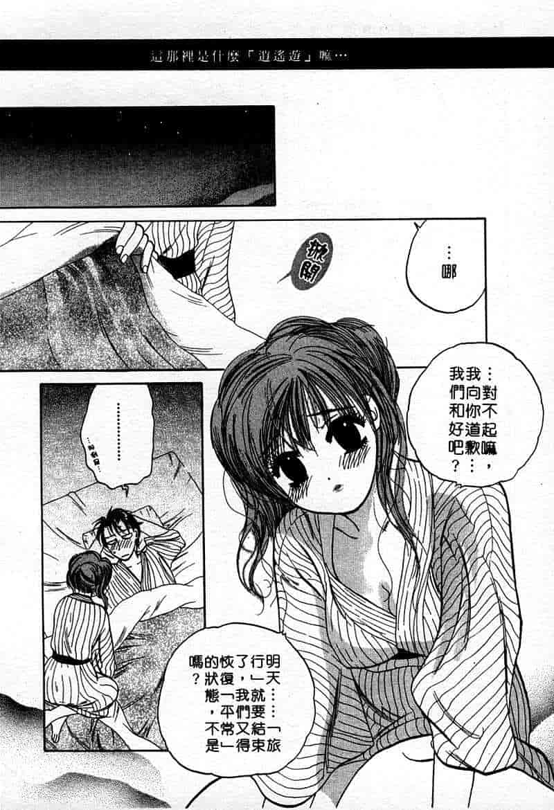 汉化版-[中田ゆみ] むずむず_第8集