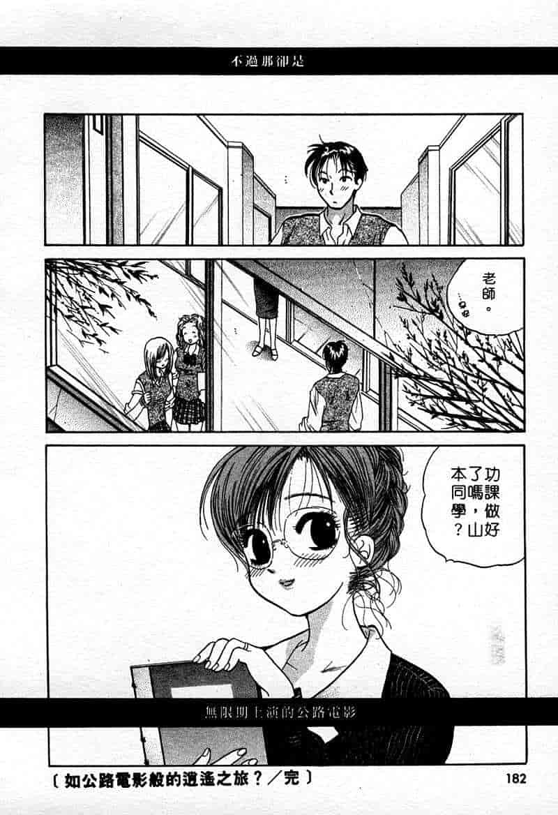 汉化版-[中田ゆみ] むずむず_第8集