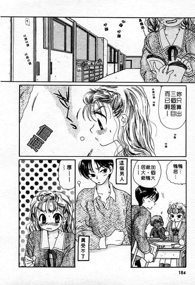 汉化版-[中田ゆみ] むずむず_第8集