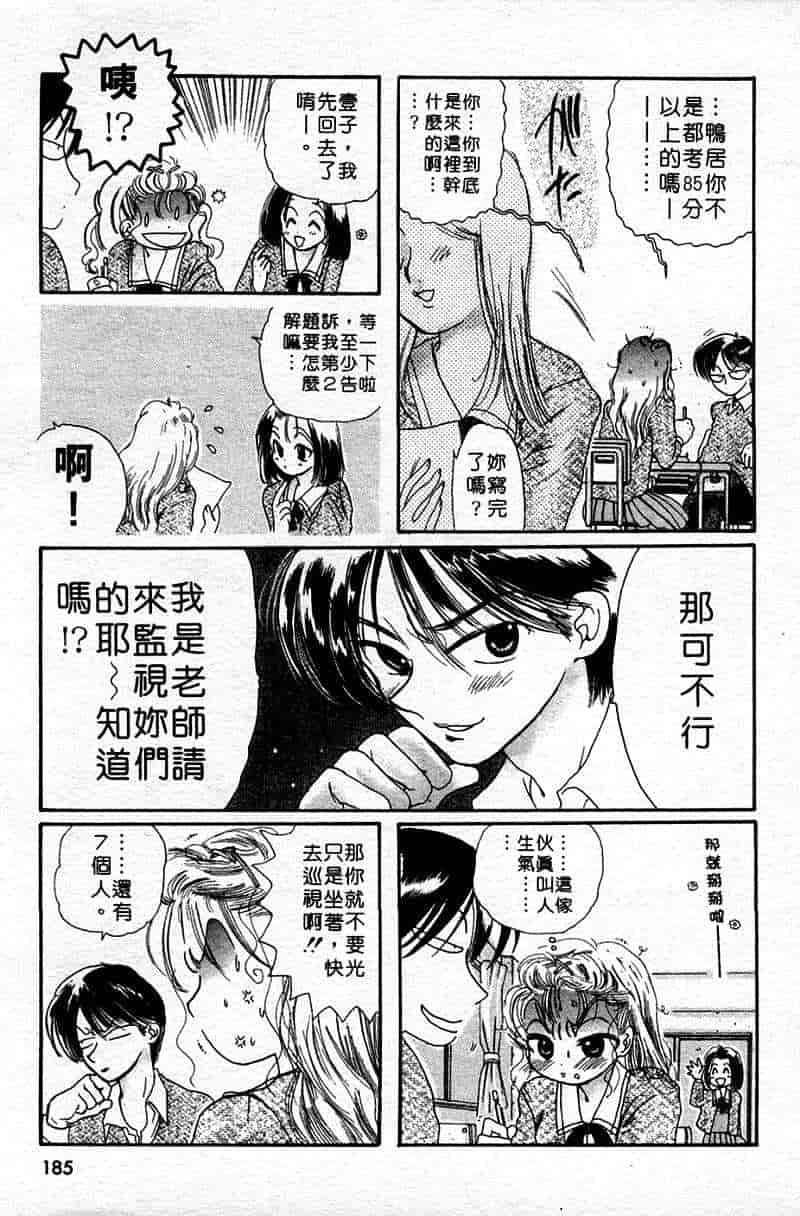 汉化版-[中田ゆみ] むずむず_第8集