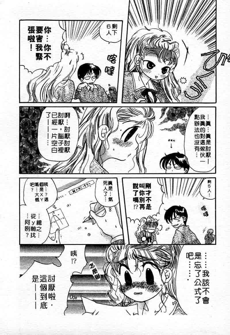 汉化版-[中田ゆみ] むずむず_第8集