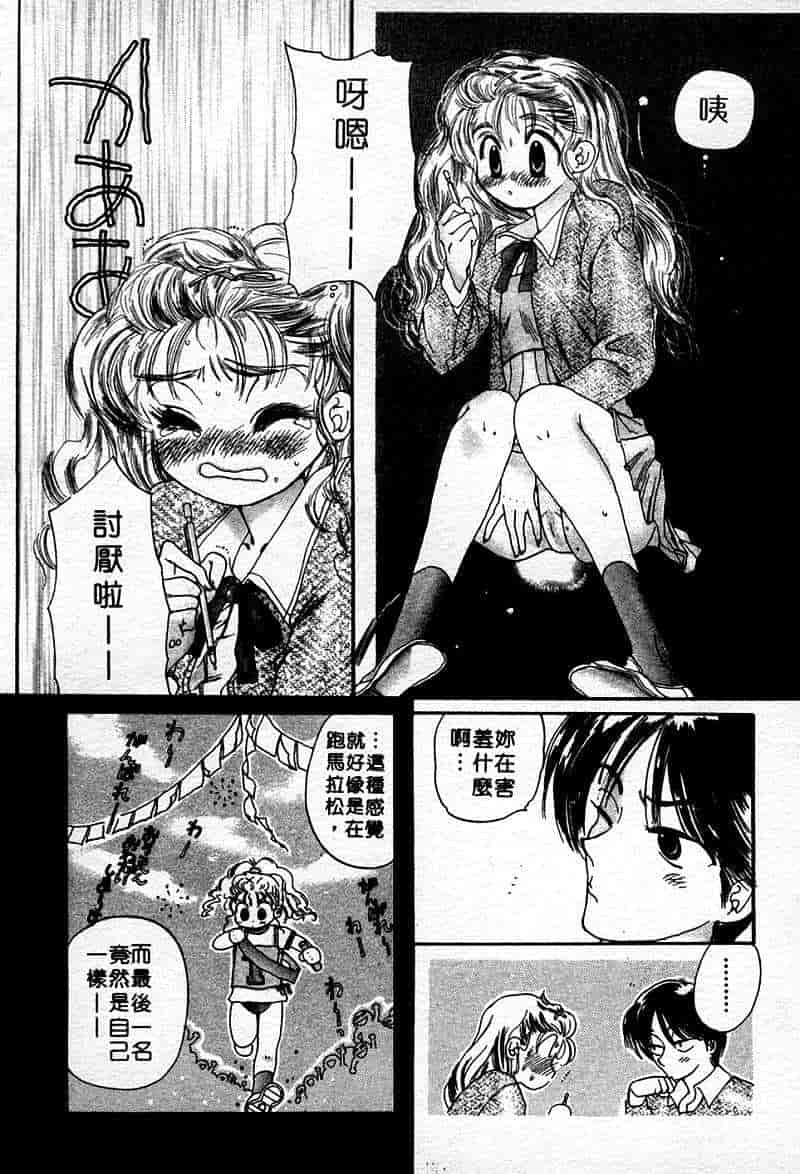 汉化版-[中田ゆみ] むずむず_第8集