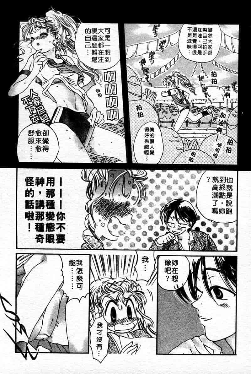 汉化版-[中田ゆみ] むずむず_第8集