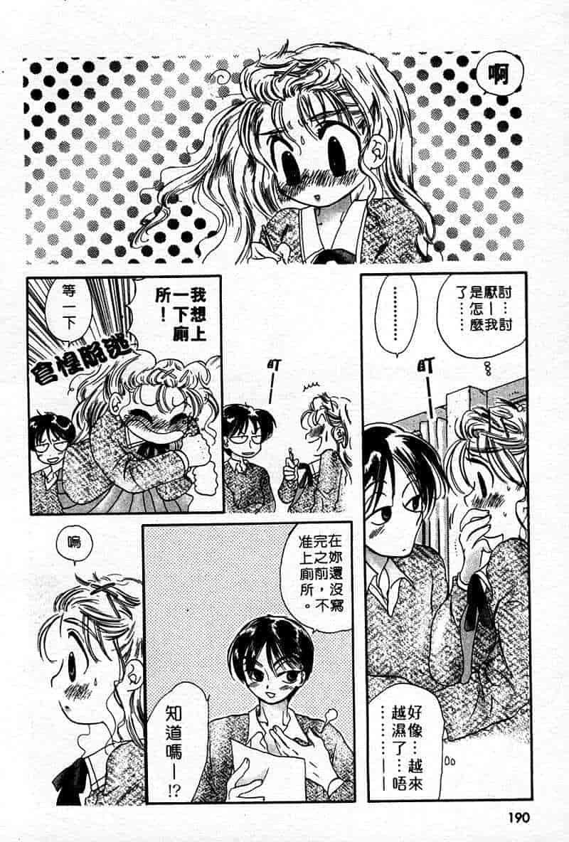汉化版-[中田ゆみ] むずむず_第8集