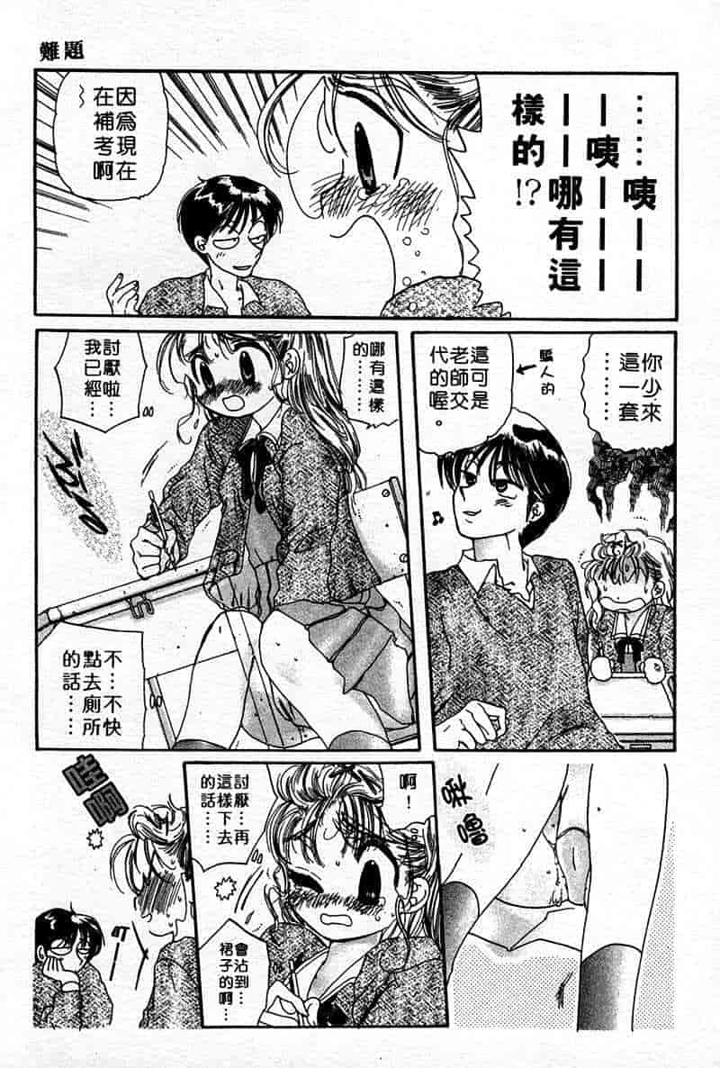 汉化版-[中田ゆみ] むずむず_第8集