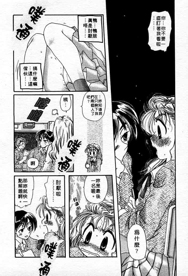 汉化版-[中田ゆみ] むずむず_第8集