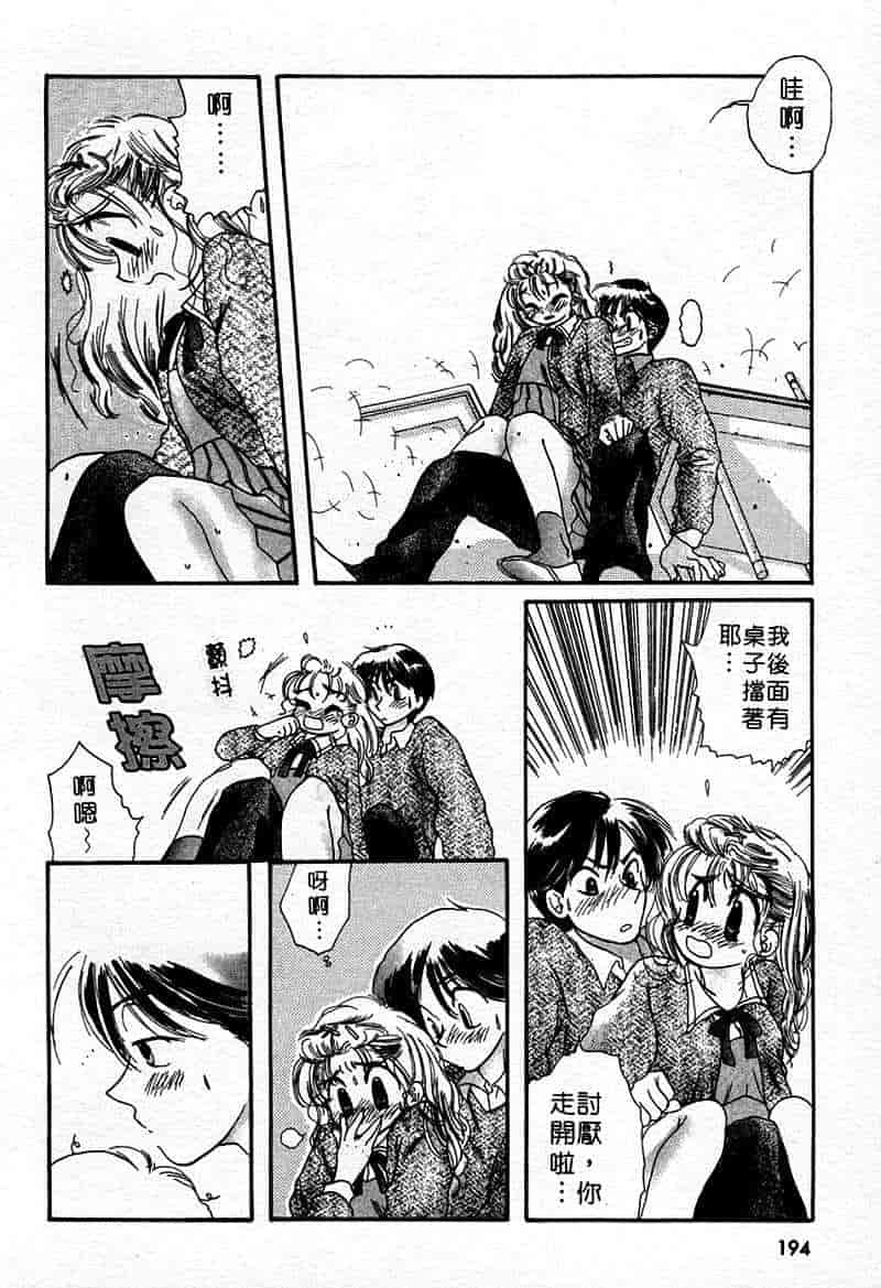汉化版-[中田ゆみ] むずむず_第8集