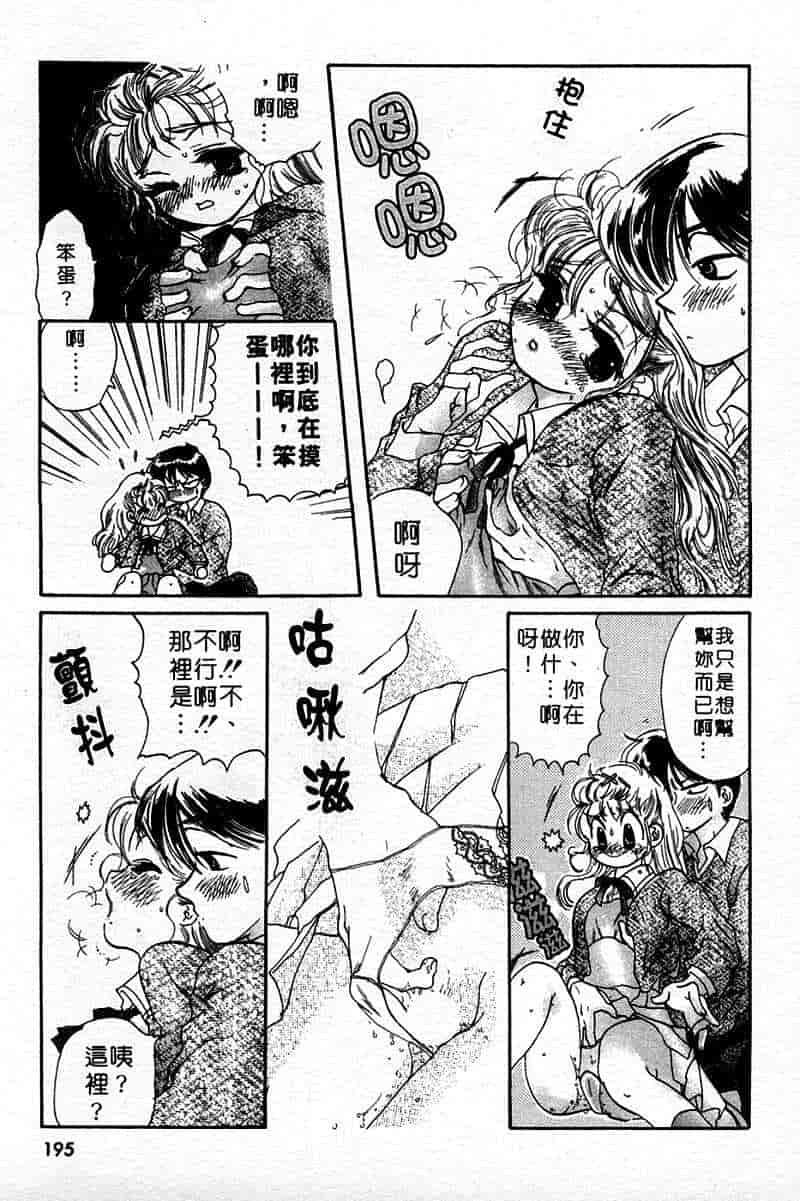 汉化版-[中田ゆみ] むずむず_第8集