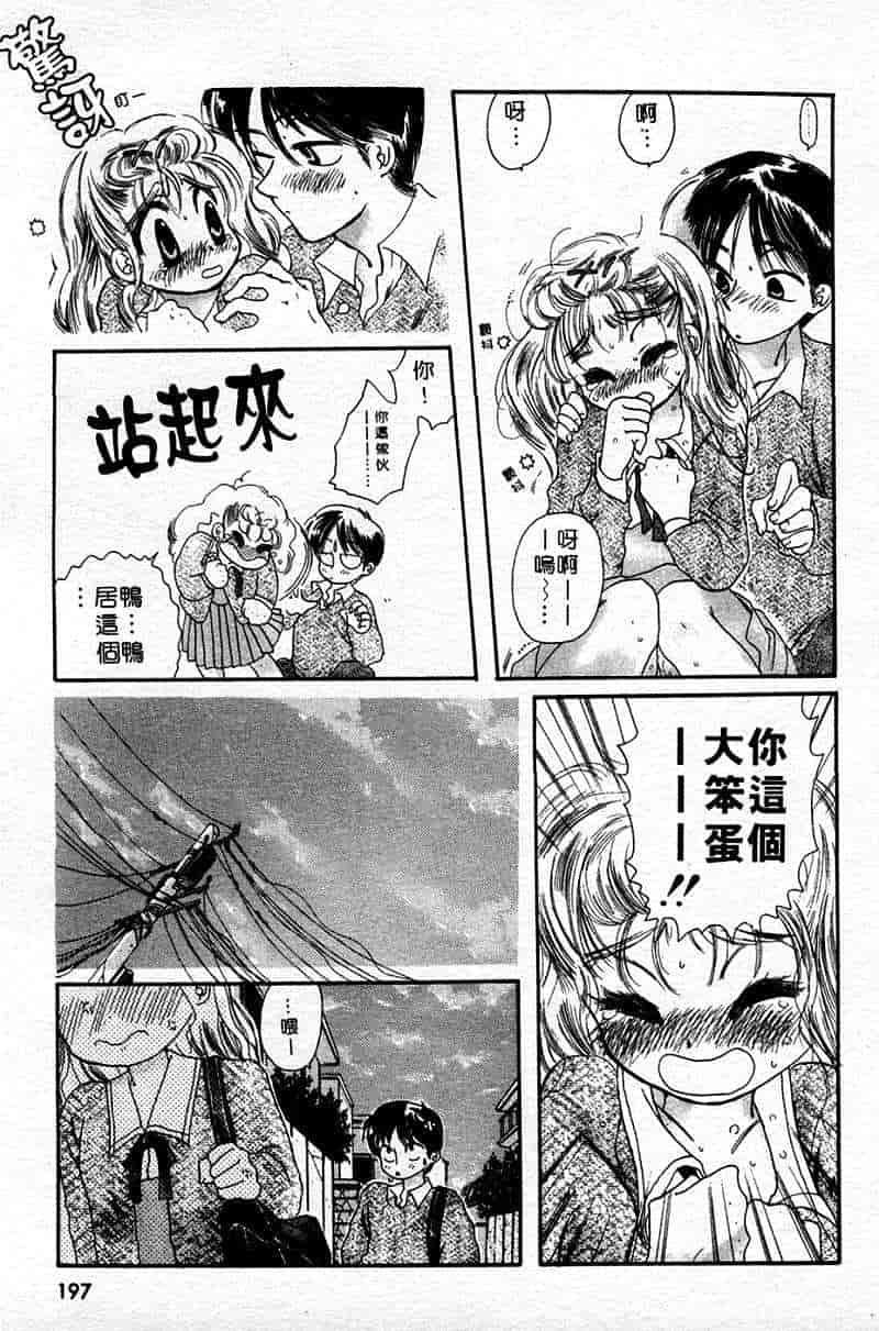 汉化版-[中田ゆみ] むずむず_第8集