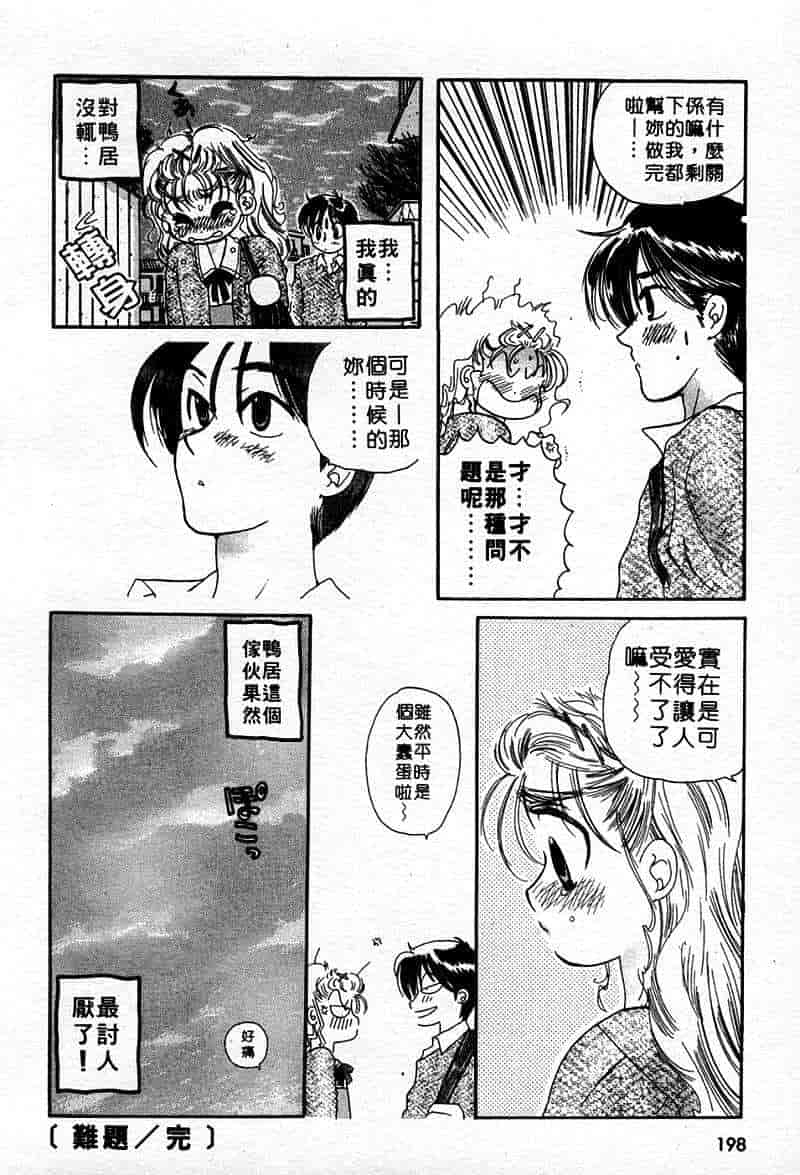 汉化版-[中田ゆみ] むずむず_第8集
