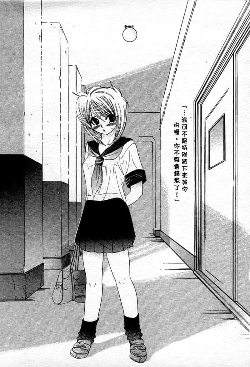 汉化版-[中田ゆみ] むずむず_第9集