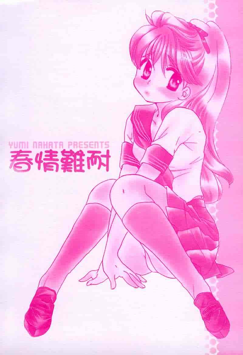 汉化版-[中田ゆみ] むずむず_第9集