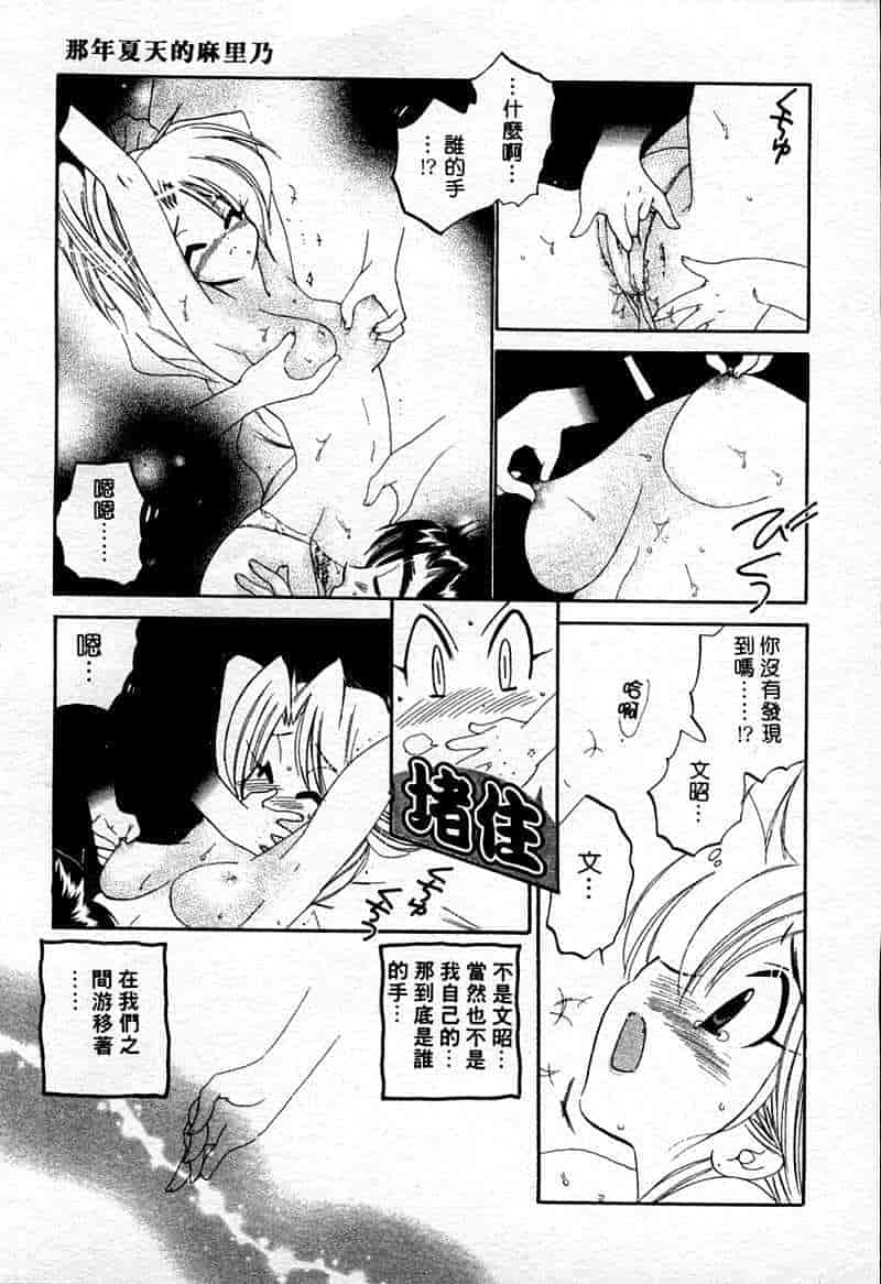 汉化版-[中田ゆみ] むずむず_第1集