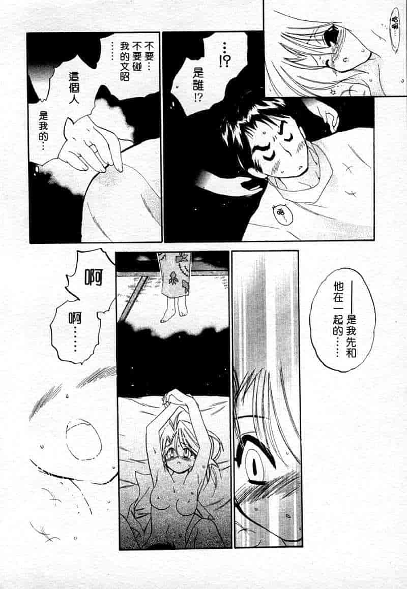 汉化版-[中田ゆみ] むずむず_第2集