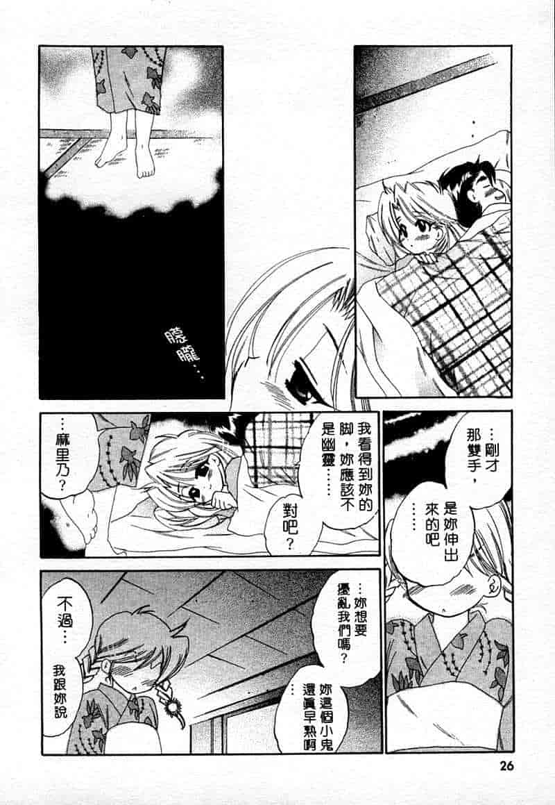 汉化版-[中田ゆみ] むずむず_第2集
