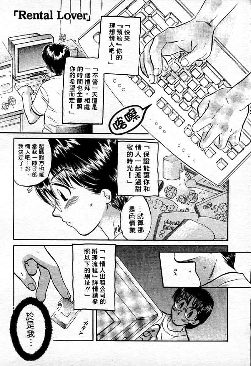 汉化版-[中田ゆみ] むずむず_第2集