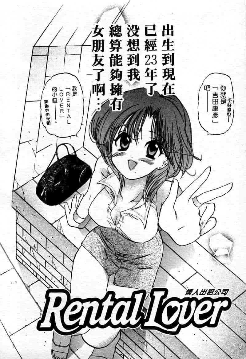 汉化版-[中田ゆみ] むずむず_第2集