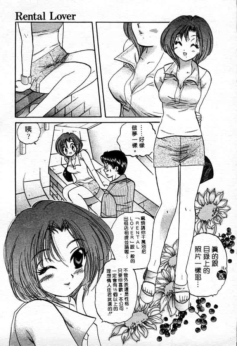 汉化版-[中田ゆみ] むずむず_第2集