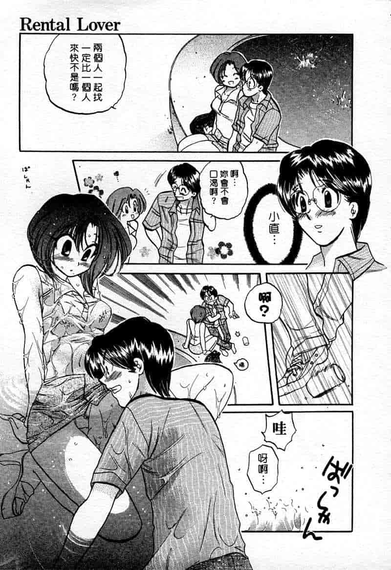 汉化版-[中田ゆみ] むずむず_第2集