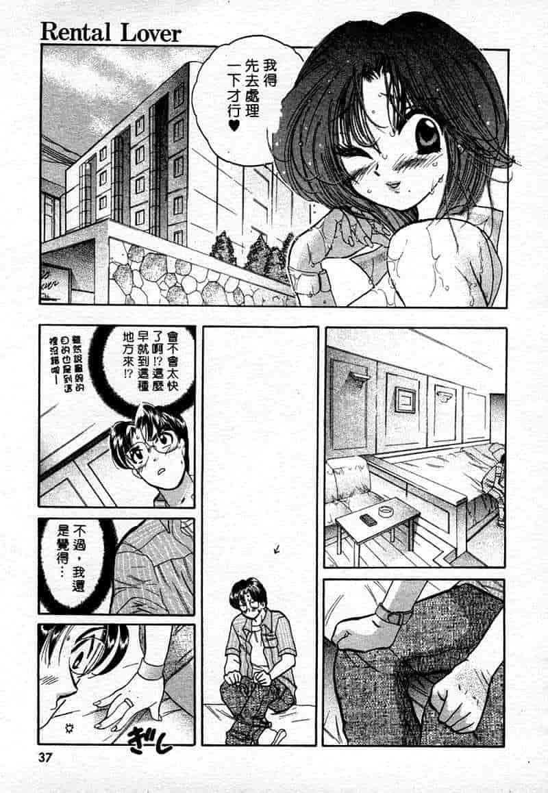 汉化版-[中田ゆみ] むずむず_第2集