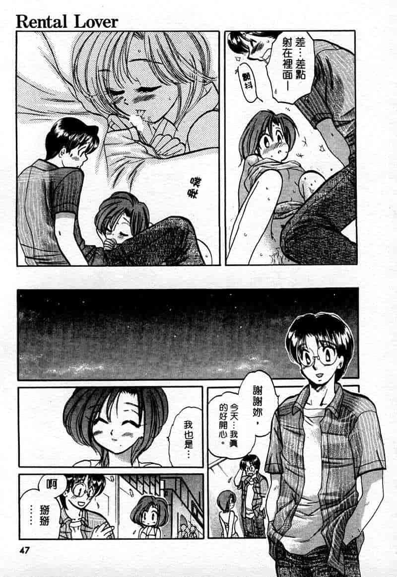 汉化版-[中田ゆみ] むずむず_第2集