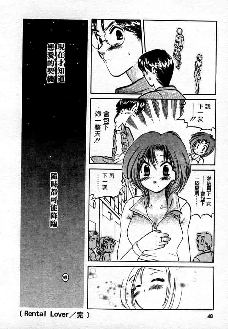 汉化版-[中田ゆみ] むずむず_第2集