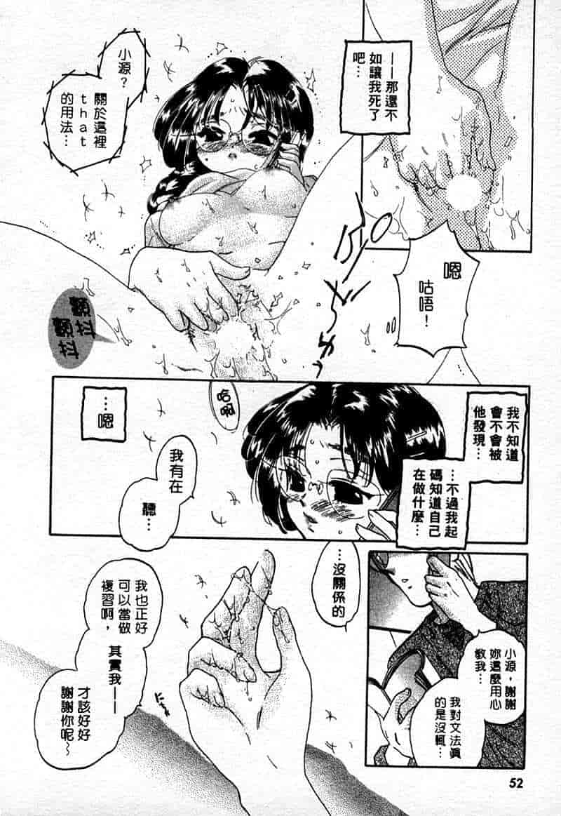 汉化版-[中田ゆみ] むずむず_第3集
